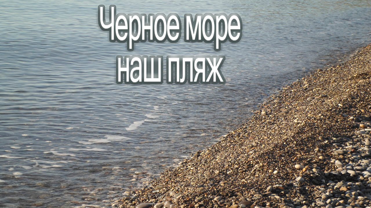 Отдых на море. Лазаревское - Сочи. Отдыхайте на юге без посредников ...