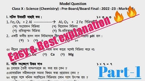 Class 10 : science (chemistry) ,model question  paper solution, 2022-2033 ,T.B.S.E