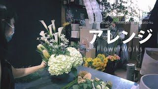 【フラワーアレンジメント】開店祝い花【FlowerWork ヲモヒヲカタチニ】