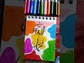 Allah &amp; Muhammad name art ❤️ #short #ytviralshorts