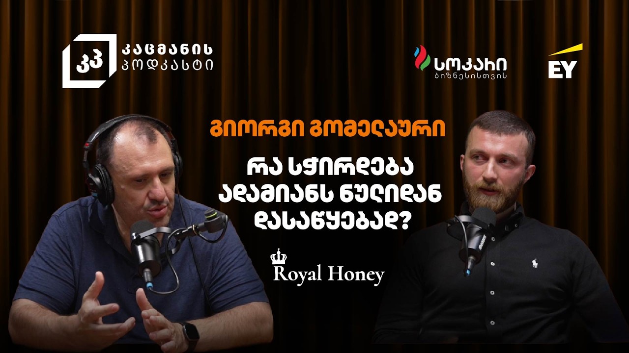 რა სჭირდება ადამიანს ნულიდან დასაწყებად?