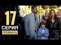 ВАВИЛОН 17 серия русская озвучка АНОНС и ДАТА ВЫХОДА турецкий сериал