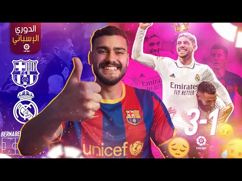 رسميا خسرنا كلشي بأسبوع حتى الصدارة