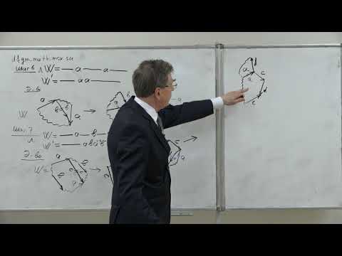 Фоменко А. Т. - Элементы топологии и симплектической геометрии -Классификация двумерных многообразий