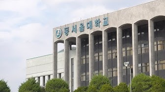 동서울대 - YouTube 동서울대 - Youtube