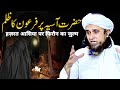 Hazrat asiya par firaun ka zulm  mufti tariq masood  islamic views 