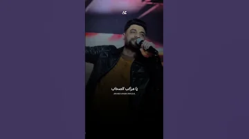 احمد عامر اخدو الحلو اللي فيا و اترد ليا اذيه احمد عامر اكسبلور جديد حالات واتس اغاني روقان 