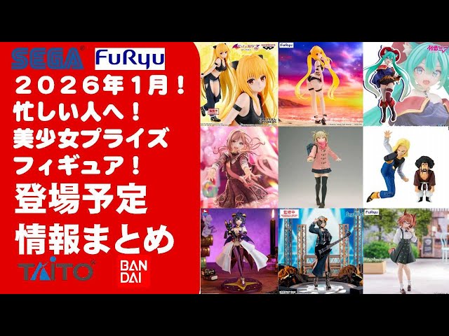 最新　プライズフィギュアまとめ売り　人気　新作　少年系　美少女　9体 最新美少女プライズフィギュア9体セット 【最新版！2024年9月