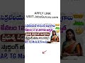 Secretariat Assistant Jobs #governmentjobs #secretariatassistantjobs #sachivalayamassistantjobs