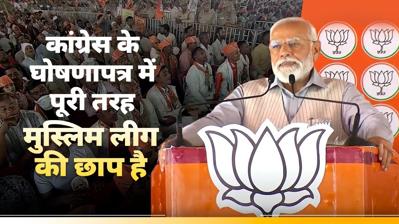 Congress' manifesto bears the imprint of the Muslim League: PM Modi ...