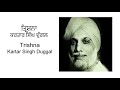 Trishna / ਤ੍ਰਿਸ਼ਨਾ Whatsapp Status Video Download Free