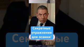 ЭТО КЛАД, упражнения которые творят чудо #здоровье #реабилитация #боль #в #спина