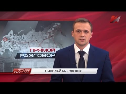 Прямой разговор с Геннадием Зюгановым (05.04.2017) - Программа Интервью