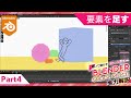 Blender Grease Pencil 全力解説　パート４「足す」