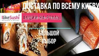 Лучшая доставка суши в мире Лучшая доставка суши в мире