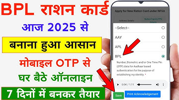 BPL Ration Card Online Apply 2025 || BPL Ration Card Kaise Banaye Online || New Ration Card Apply