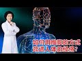 如何用推腹的方式疏通人體的經絡？醫生來教大家！ 【黃立坤】 #全科醫生 #中醫 #養生