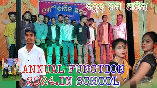 💞13ତମ ବାର୍ଷିକ ଉତ୍ସବ ଝାରବନ୍ଧ|| 13 YEAR ANNUAL FUNCTION JHARBANDH #trending #viral😍