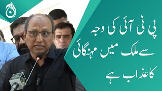 Due to PTI, there is inflation in the country - Saeed Ghani - Aaj News
