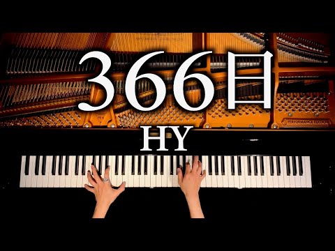 366日 - HY【楽譜あり】4k 高音質 - ピアノカバー - pianocover - CANACANA