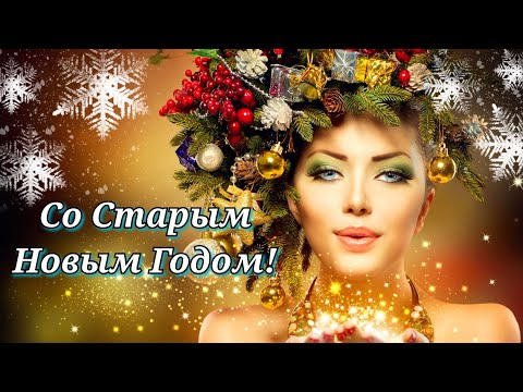 🎄Со Старым Новым Годом!❄🎁💥2️⃣0️⃣2️⃣5️⃣💥🎆Зажигательная🎆Песня💃🕺