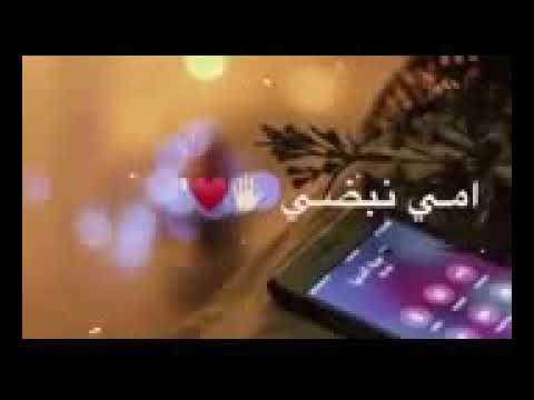 نغمه رنين امي شمعه