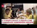 🏅 8-річний шахіст з Одеси став подвійним чемпіоном Європи зі швидких шахів – ТСН
