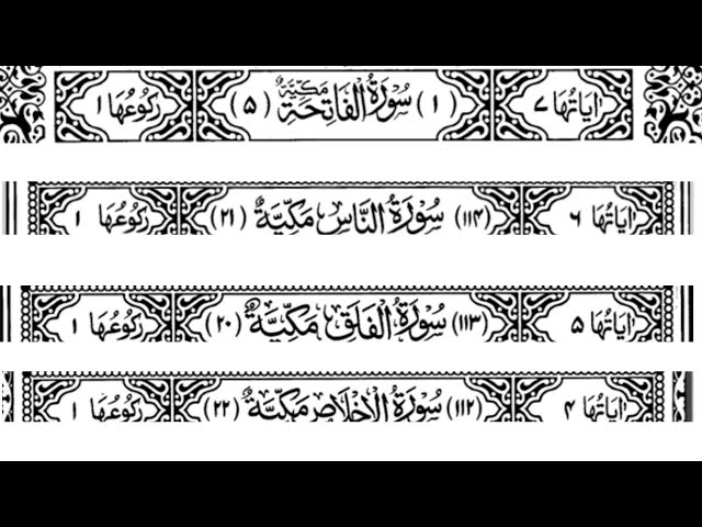 Surah Al Fatihah, An-Naas, Al-Falaq, Al-Ikhlas & Ayat Al-Kursi (seven times 7x) ,with Arabic text HD class=