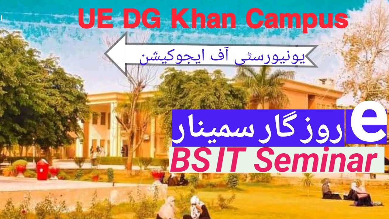 University of Education DG Khan Campus Tour| BS IT Seminar