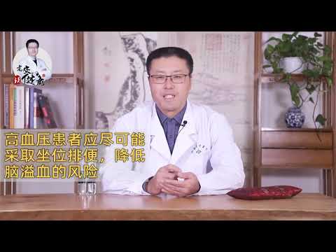 高血压患者注意事项｜警惕致命时刻 ：早上6至9点，入睡状态，用餐后，排便时。所以高血压患者不宜吃太饱，坐位排便较安全，别擅自停药。【老安谈健康】
