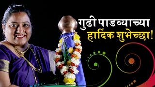 Gudi Padwa 2017 | How to make Gudi, Rituals and Significance of Gudipadwa screenshot 4