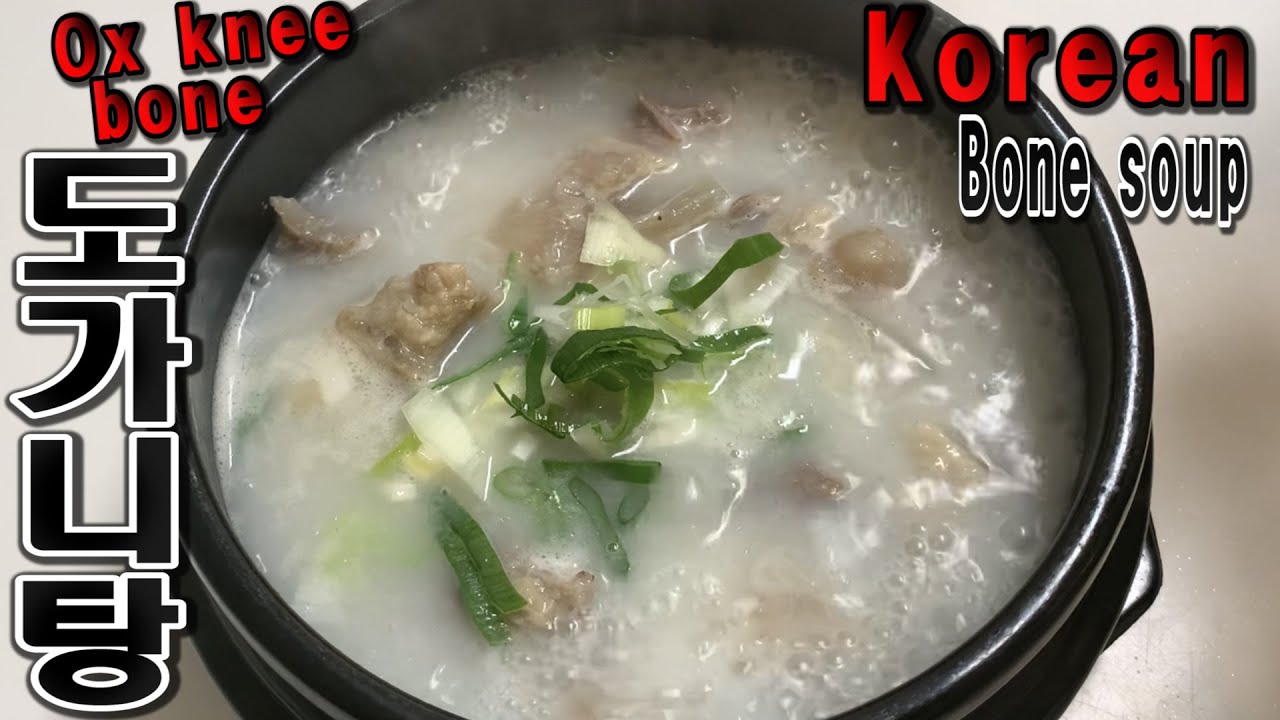 Korean Ox Knee Bone Soup How To Cook Korean Ox Knee Bone Soup Korean Ox Knee Bone Soup How To Cook Korean Ox Knee Bone Soup
