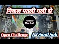 Nikal le patali gali se open challenge competition beat dj sunil snk dj vikkrant allahabad dj mkg