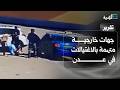 دائرة حمراء على جهات خارجية متهمة باغتيالات عدن بعد الكشف عن مخطط ممول