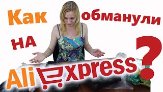 Разборки: обман подмена на Aliexpress. Заказали рюкзак, а пришло: - Видео от kitaitest