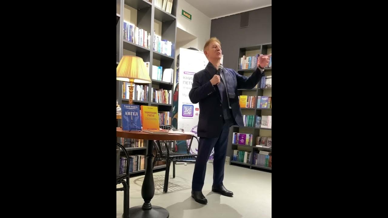 Сергей Андреев. Ангел. Притча о Любви. Автор рассказывает О Судьбе ...