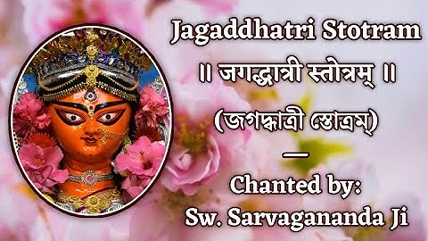 Jagaddhatri Stotram | With Lyrics | Chanted by Swami Sarvagananda Ji