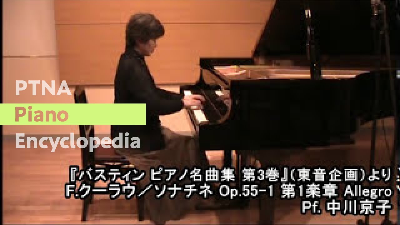 ≪未開封≫オトノネ。音楽集-第一楽章- 集-第ニ楽章- 音楽集-第三楽章-セット ピアノ名曲集 第3巻 ソナチネ Op.55-1 第1楽章（F. クーラウ）/Piano