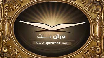تلاوة رائعة سورة الزخرف الشيخ ياسر الدوسري www.qoranet.net