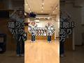 踊り分けれると素敵!"バウンス(ノリ)なし・あり"ハウスダンスの踊り方 比較しちゃう!#shorts