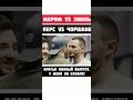 РАЗБОРКА ПЕРС vs ЧОРШАНБЕ| МАРИФ vs ЭМИЛЬ.