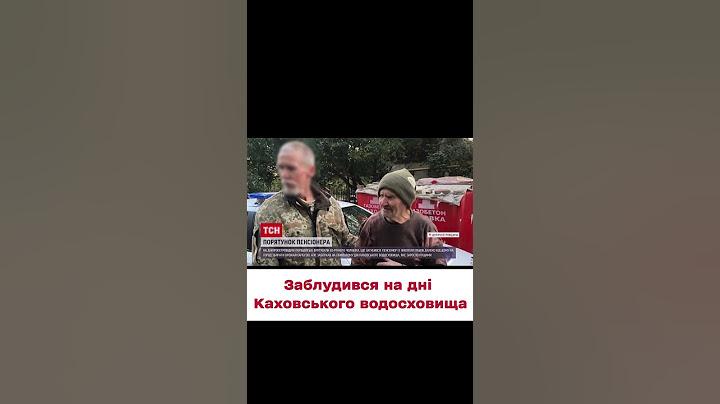😱 83-річний чоловік ЗАБЛУКАВ на ДНІ Каховського водосховища!
