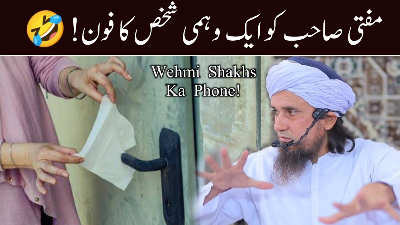 Wehmi Shakhs Ka Phone  Mufti Tariq Masood  IslamicSpeeches