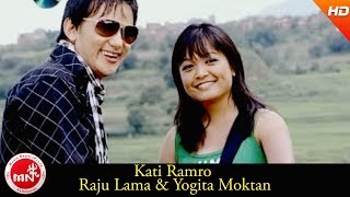 Video thumbnail of "Kati Ramro - Raju Lama & Yogita Moktan | Nepali Lok Pop Song"