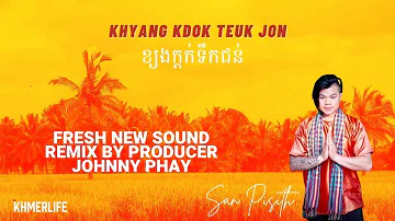 Johnny Phay  (ខ្យងក្តក់ទឹកជន់ Khyang Kdok Teuk Jon)  cover by San Pisith