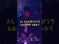 DJ LUNA Teddy Afro REMIX DJ LUNA Teddy Afro REMIX