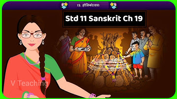 Std 11 Sanskrit Chapter 19 animation video || Dhoran 11 Sanskrit Ch 19 Full Video With animation ||
