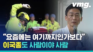 "때려쳐, 이 XX야!"…이국종 교수 때려치면 대책은 있으신가요? / 비디오머그