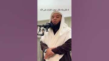 ولكن الذين كفروا يفترون على الله الكذب #تلاوة_هادئة من سورة المائدة الشيخ محمد المنياوي