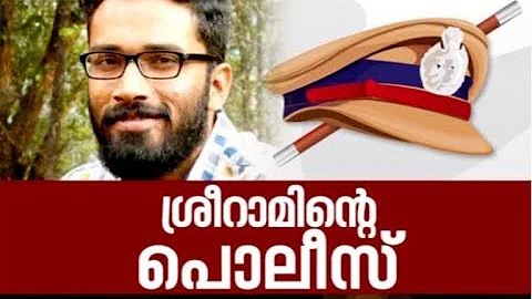 Case against Sriram Venkataraman | Nerkkuner 11 Au...